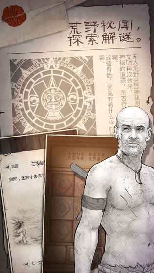 荒野求生(暂未上线)