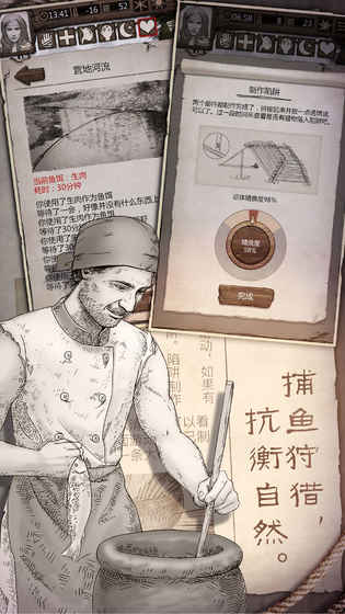 荒野求生(暂未上线)