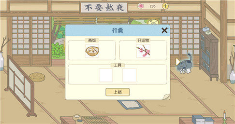 旅行吧！小光头(暂未上线)