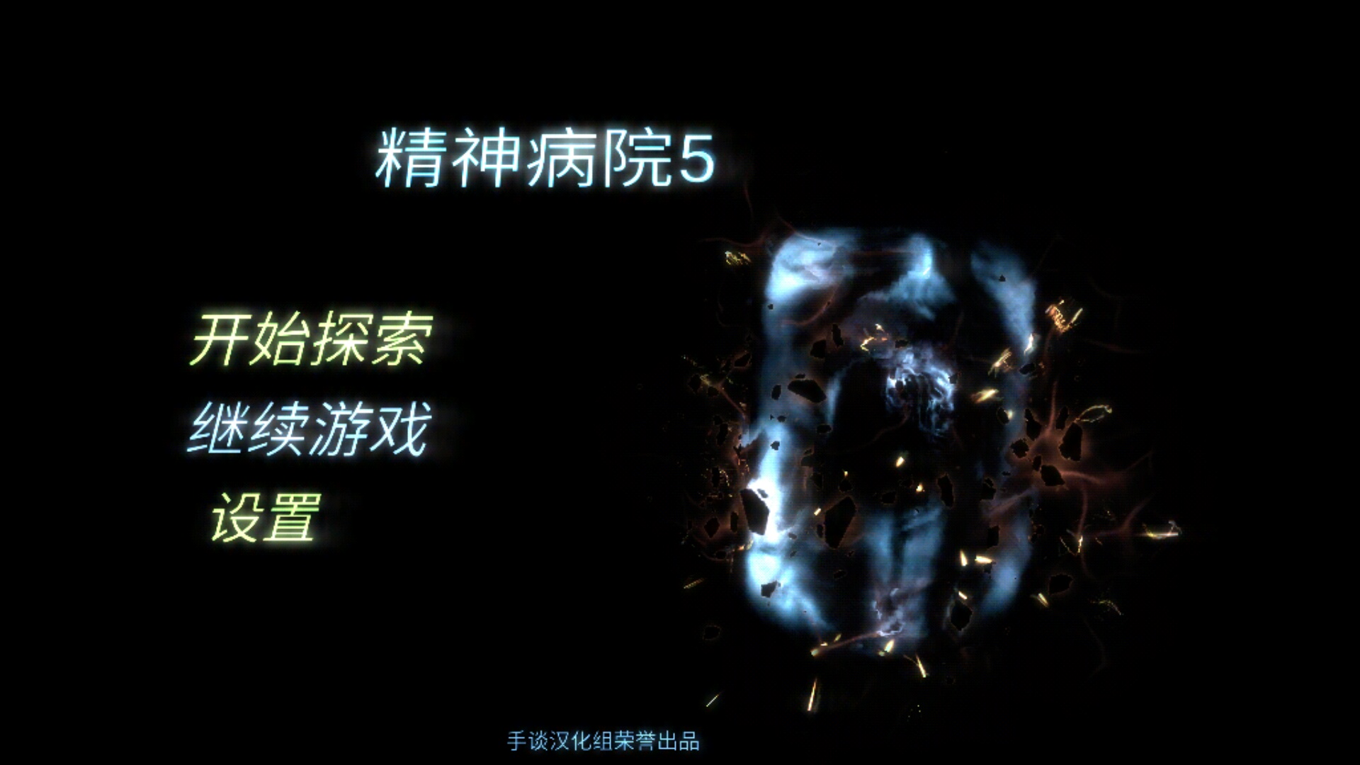 精神病院5