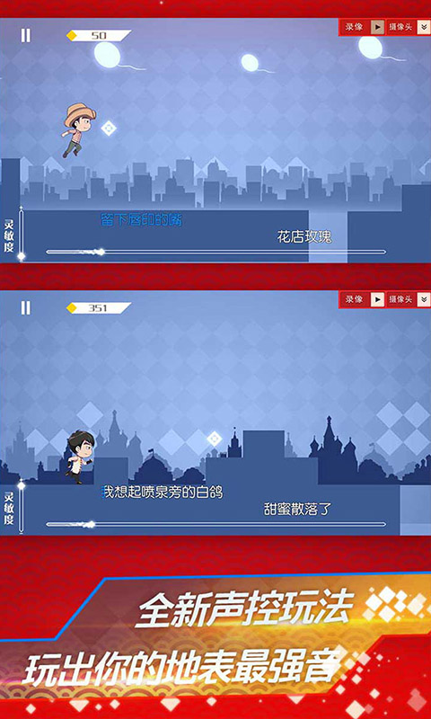 地表最强音
