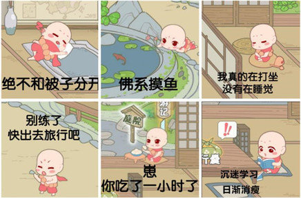旅行吧！小光头(暂未上线)
