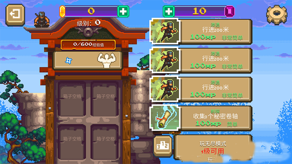 酷炫忍者