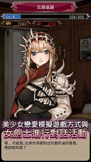 女剑士的秘密