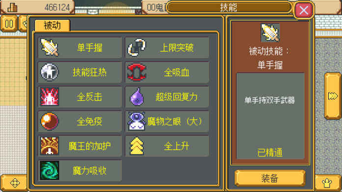 武器店物语