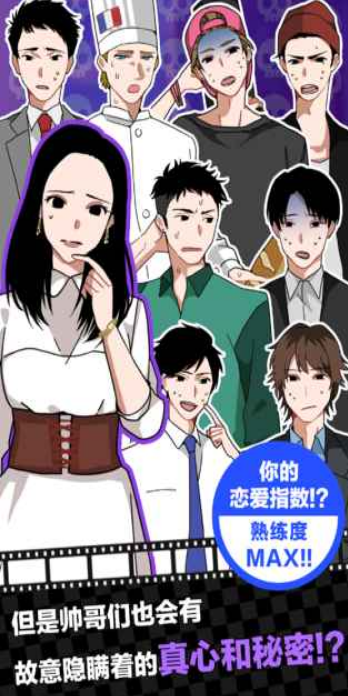 恋爱女友(暂未上线)