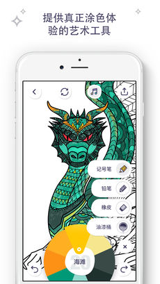 我的涂色本