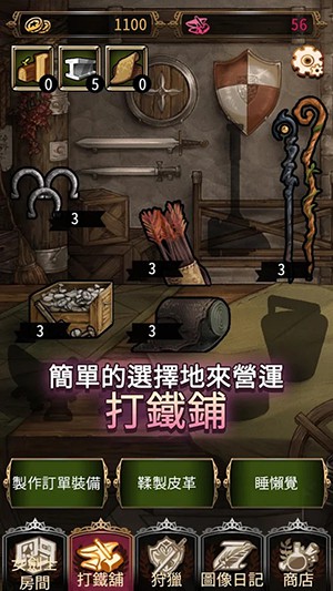 女剑士的秘密