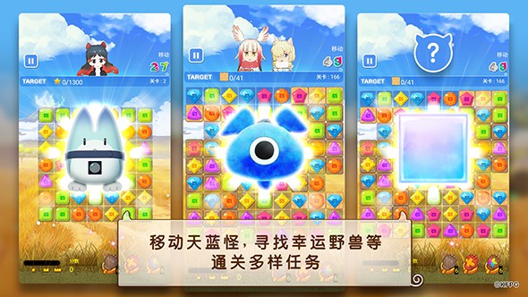 兽娘动物园：拼图游戏