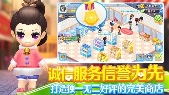 梦想超市