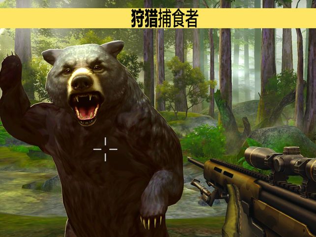 猎鹿人2018