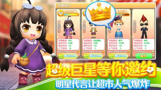 梦想超市