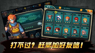 激战僵尸