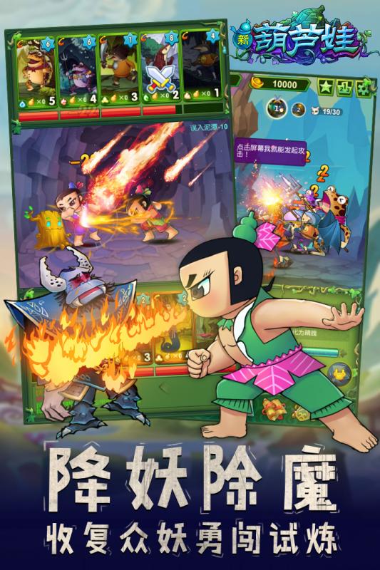 超级葫芦娃