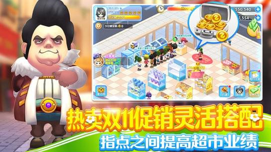 梦想超市