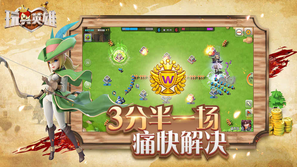 玩具英雄