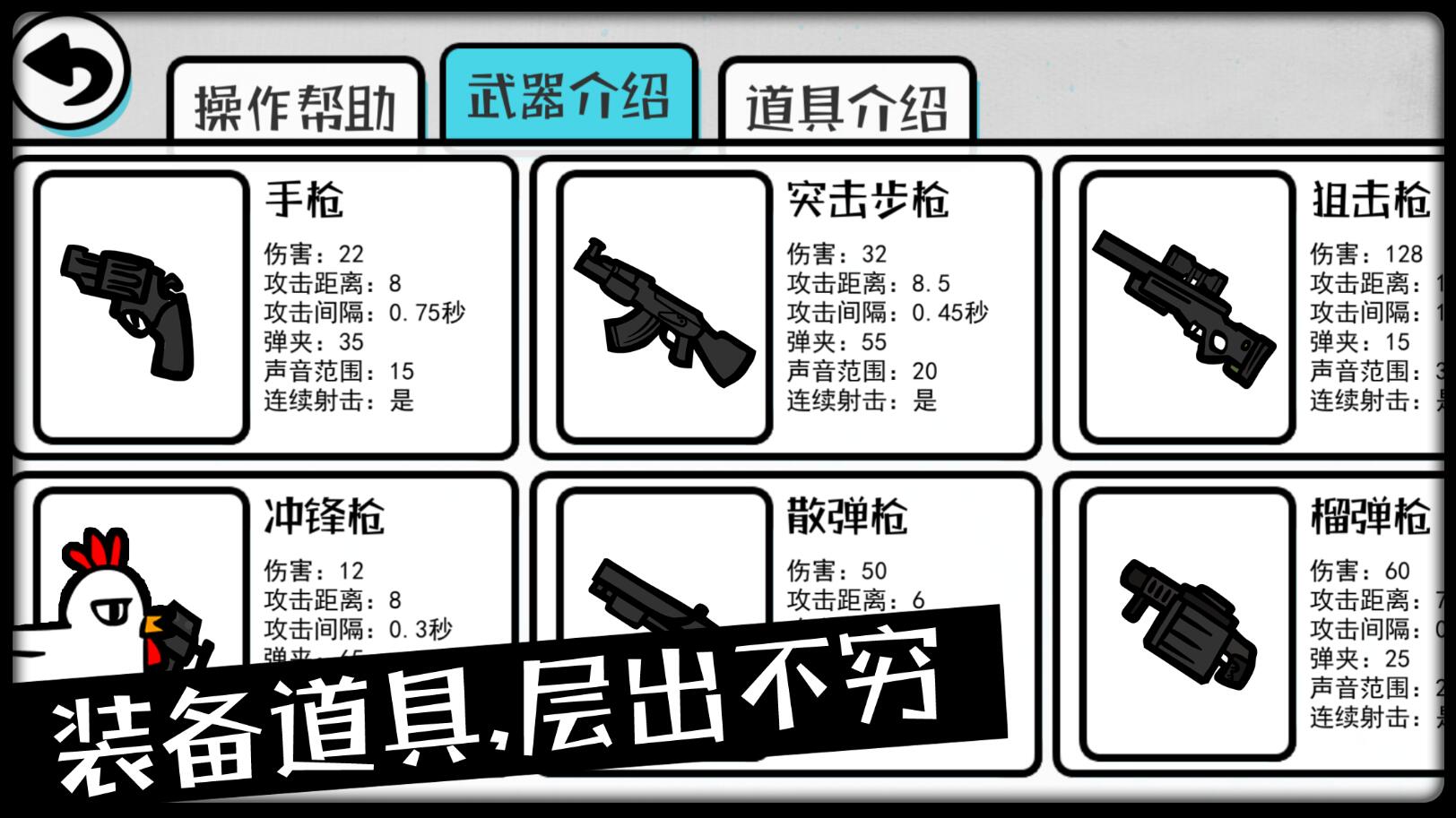 求生大乱斗