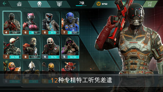 未来特工：精英计划
