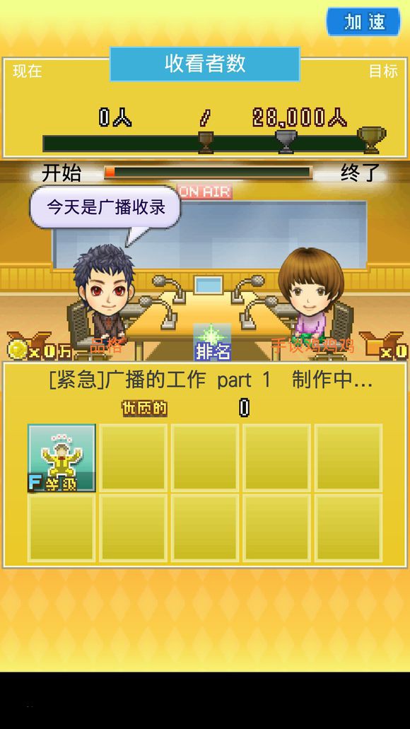 朋友的艺能社
