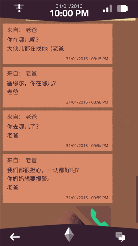 手机疑云
