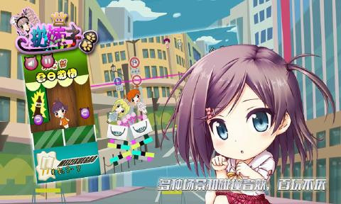 扔妹子