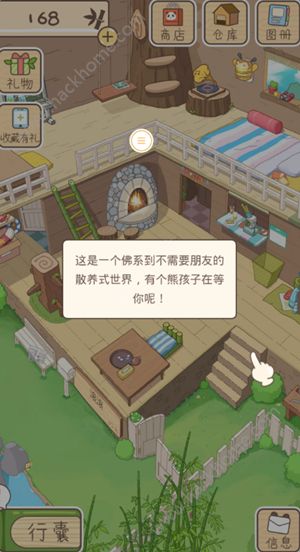 熊孩子旅行