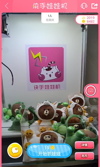 快手娃娃机