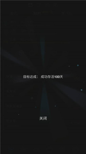 生活模拟器2