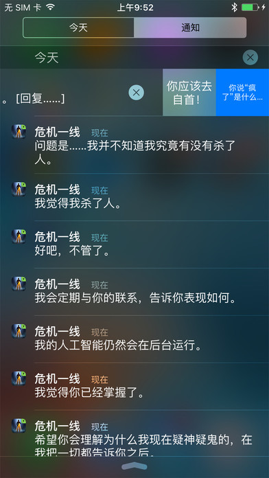 生命线：危机一线