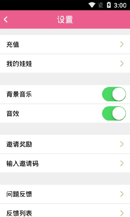 无敌抓娃娃