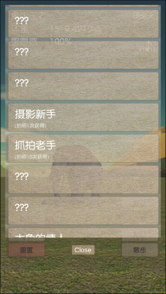 3D大象育成