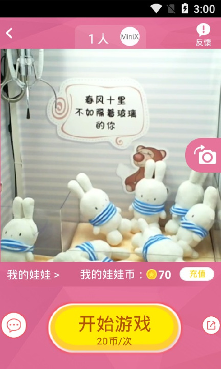 无敌抓娃娃
