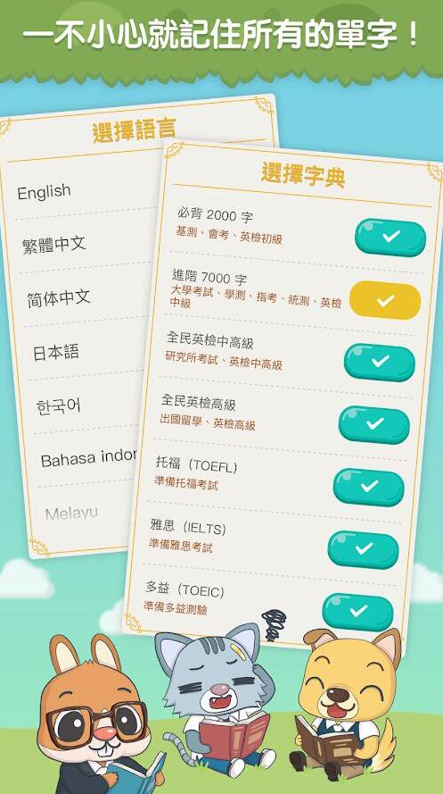 呆呆神射手