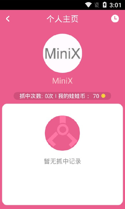无敌抓娃娃