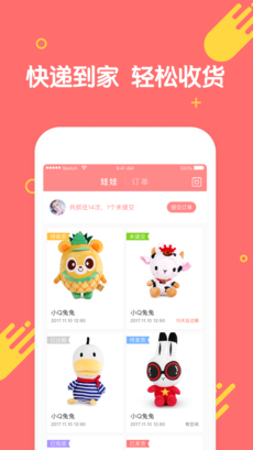快手夹娃娃