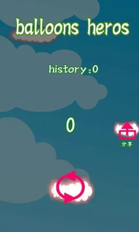 吹球球