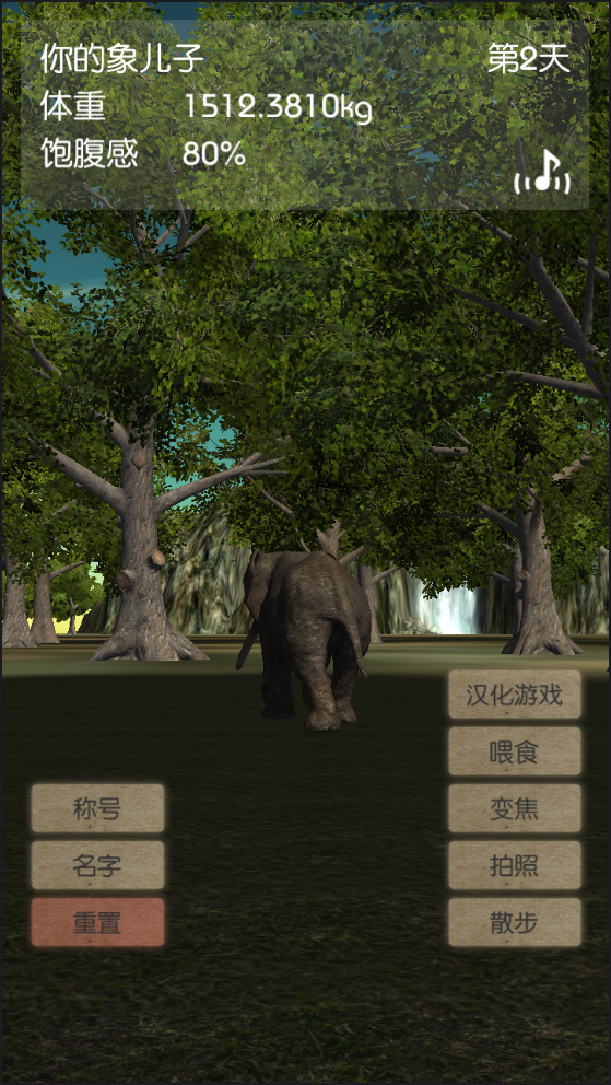 3D大象育成
