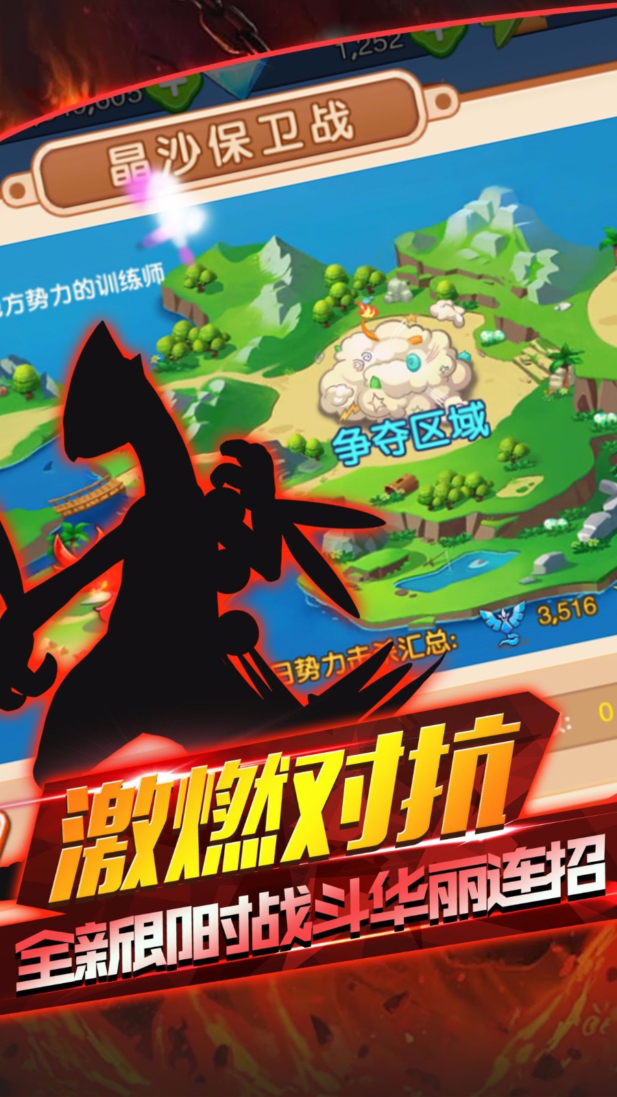 口袋梦幻对决