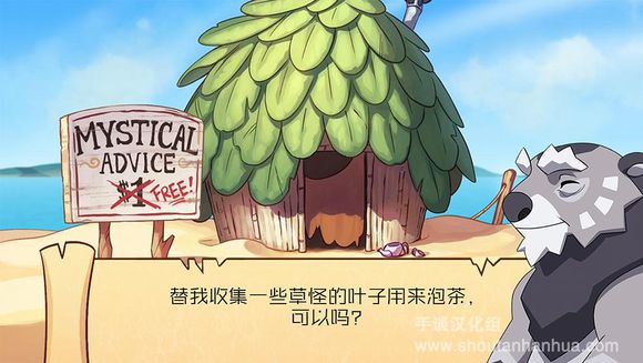 米诺怪兽2