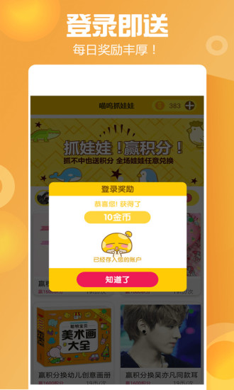喵呜抓娃娃