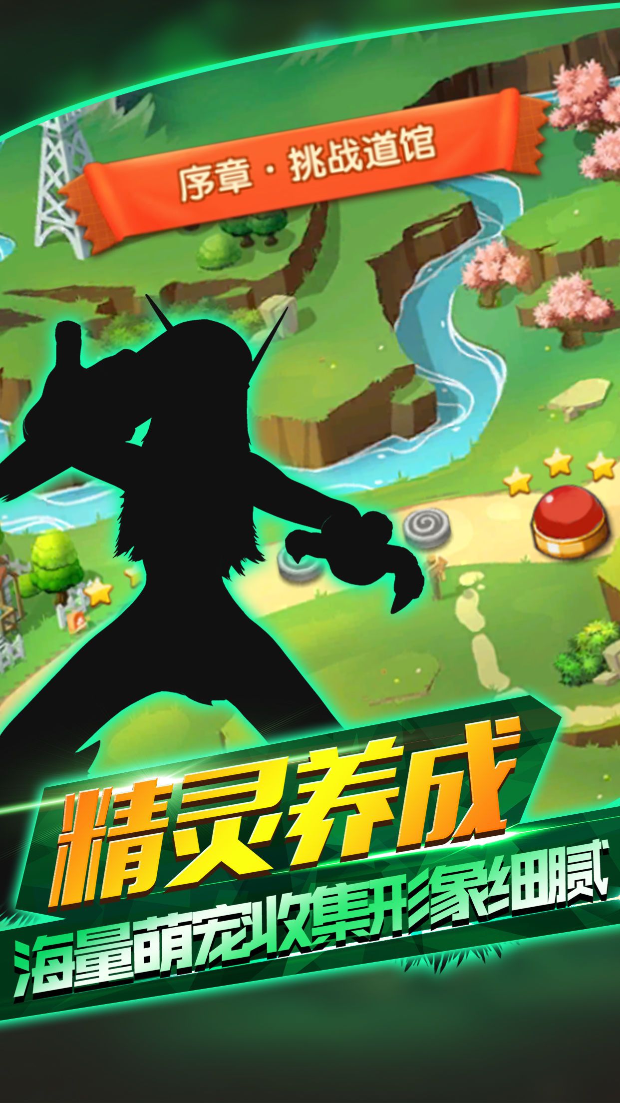 口袋梦幻对决