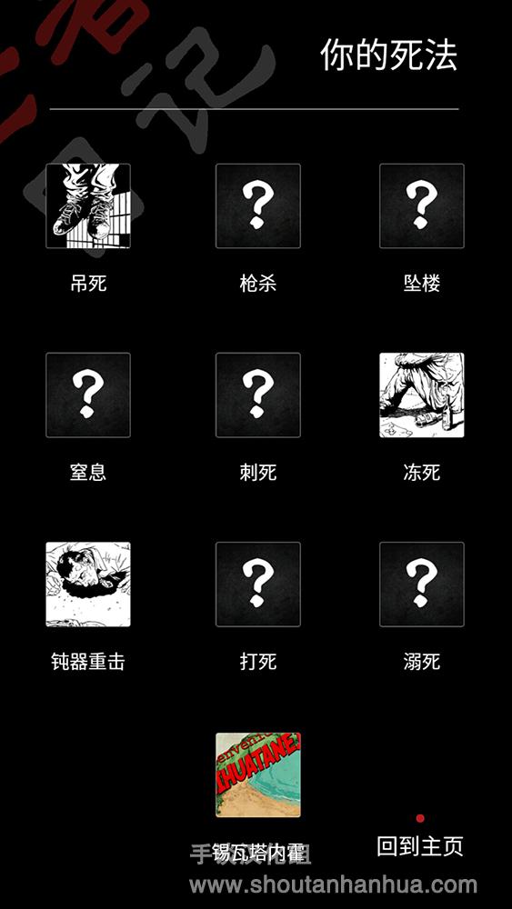 亡者日记
