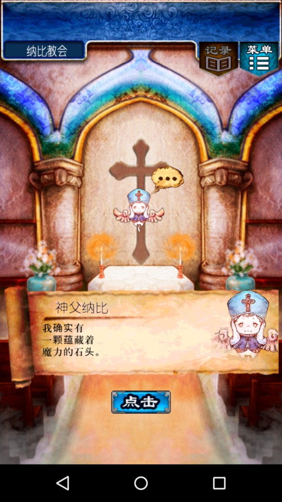 逃出RPG