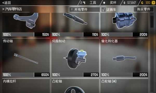 汽车修理工模拟器18