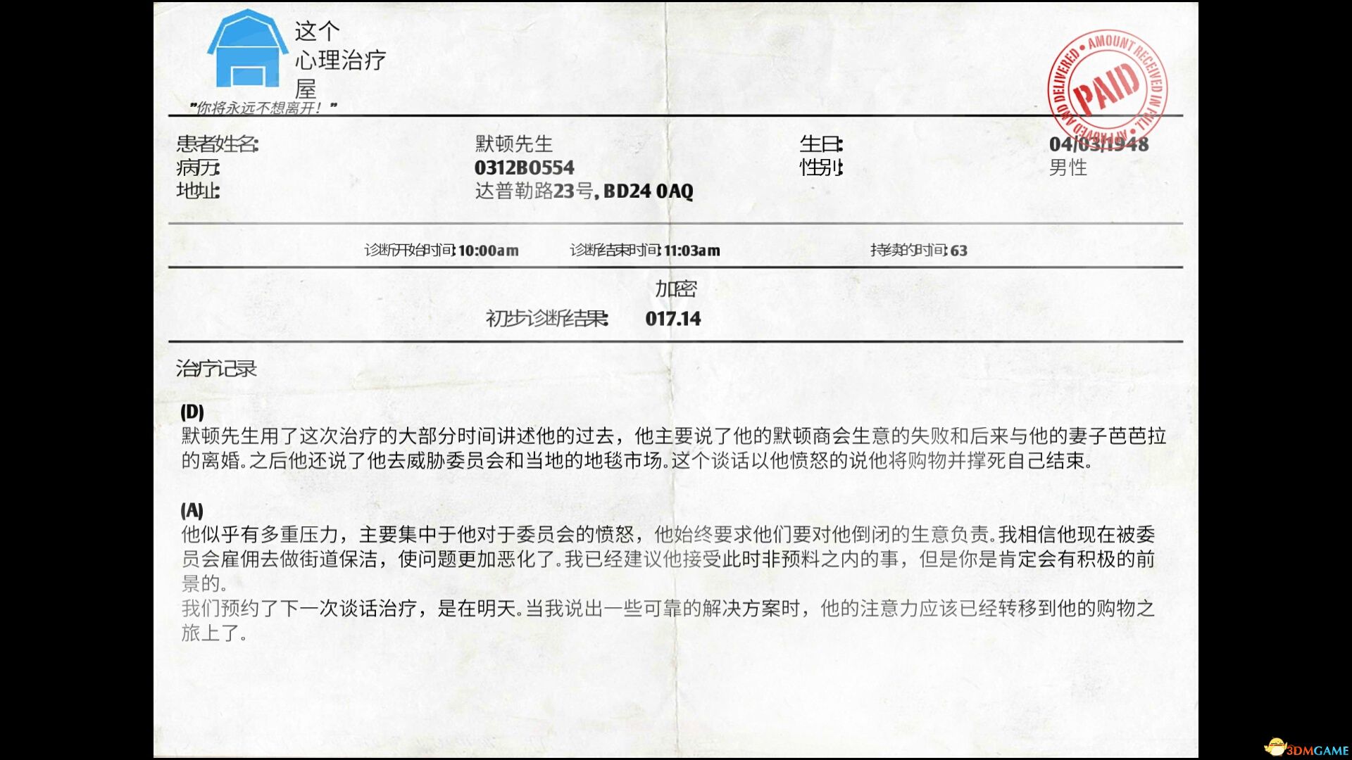 我是面包
