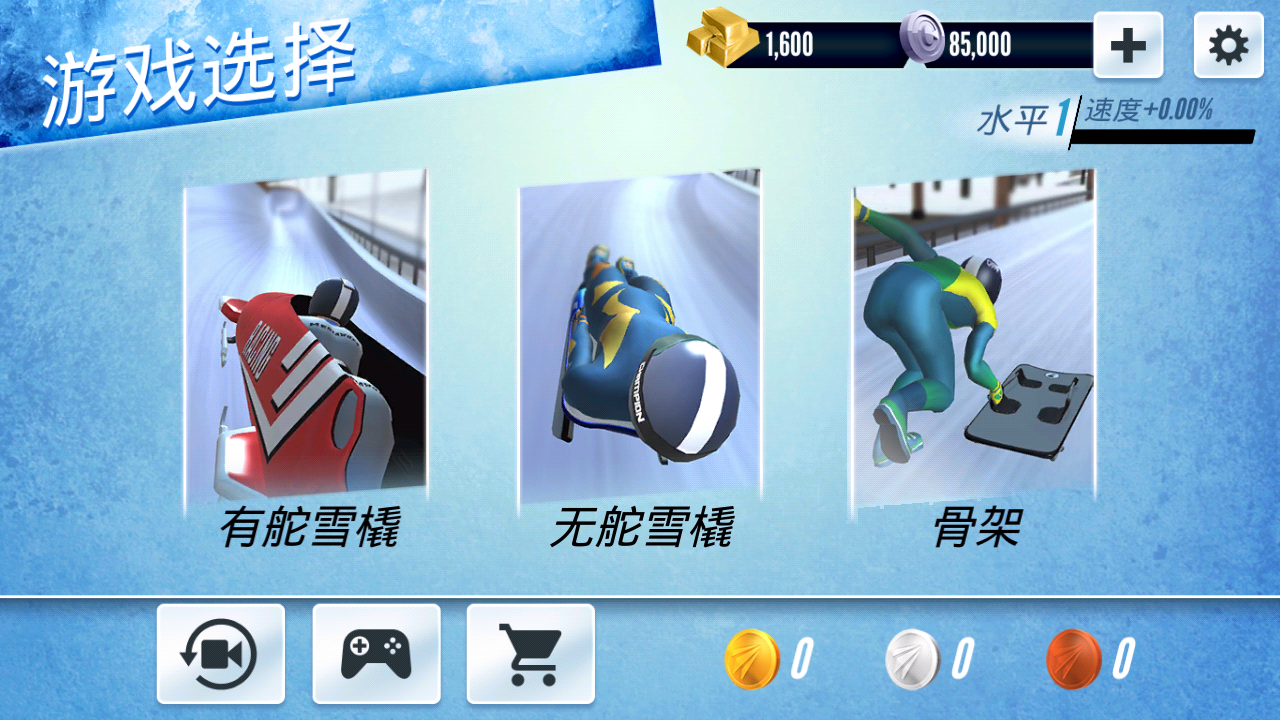 雪橇冠军:冬季体育运动