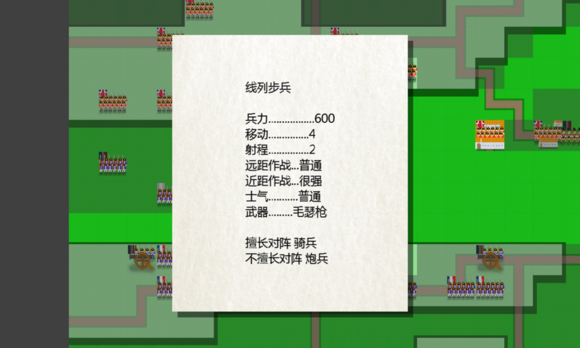 像素兵团：滑铁卢