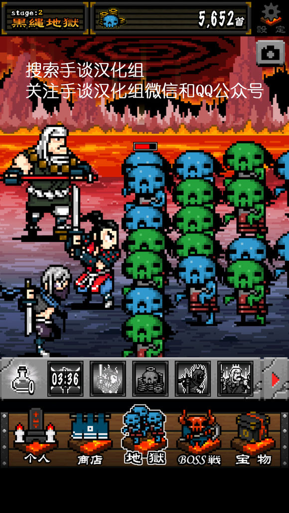 武士地狱