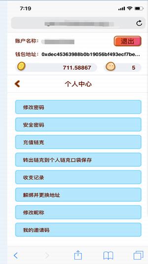链克蛋蛋(暂未上线)