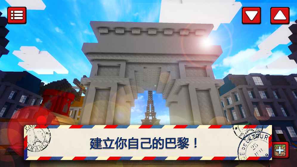 巴黎世界：爱与艺术之城